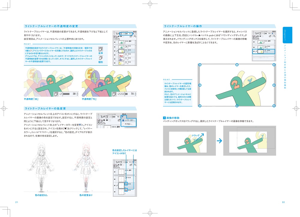 ショートアニメーション メイキング講座 吉邉尚希 Works By Clip Studio Paint Pro Ex 書籍案内 技術評論社