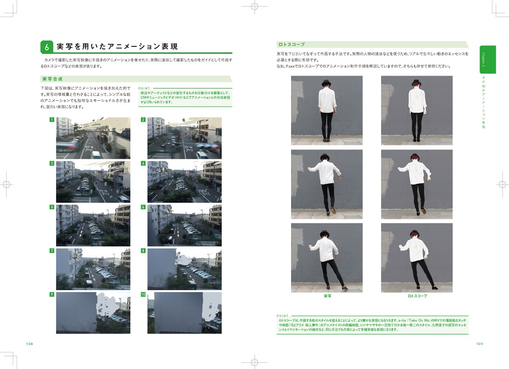 ショートアニメーション メイキング講座 吉邉尚希 Works By Clip Studio Paint Pro Ex 書籍案内 技術評論社