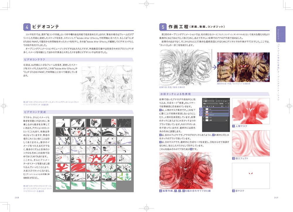 ショートアニメーション メイキング講座 吉邉尚希 Works By Clip Studio Paint Pro Ex 書籍案内 技術評論社