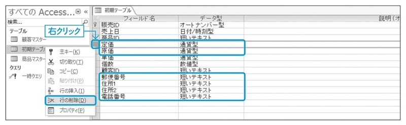 正
