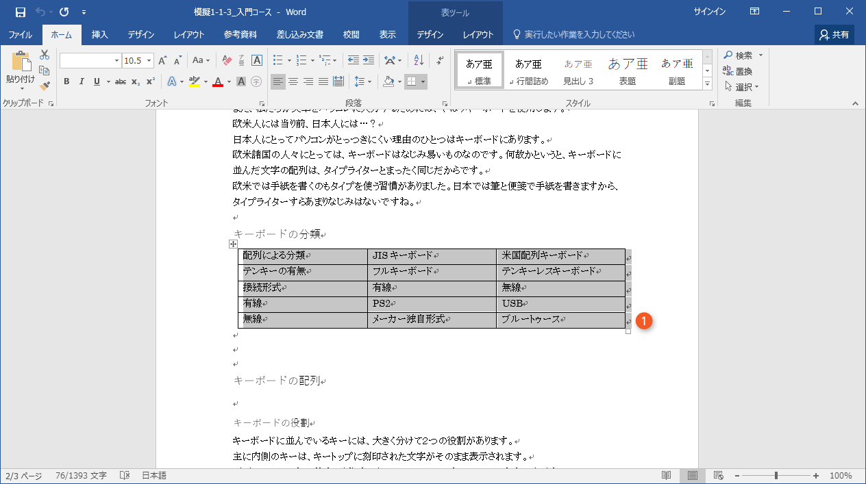 30レッスンで絶対合格 Mos Word 16 テキスト 問題集 Gihyo Digital Publishing 技術評論社の電子書籍