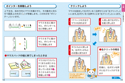 大きな字でわかりやすい パソコン入門 ウィンドウズ10対応版 改訂2版 書籍案内 技術評論社