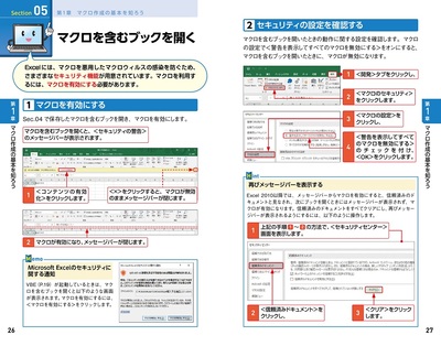 今すぐ使えるかんたんmini Excelマクロ＆VBA 基本＆便利技［Excel 2019