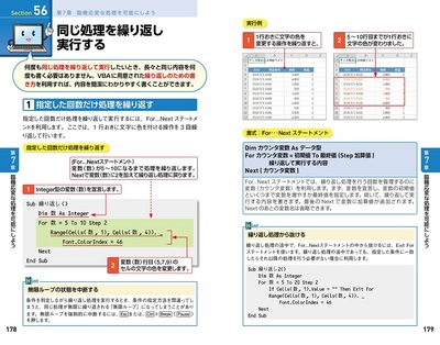 今すぐ使えるかんたんmini Excelマクロ＆VBA 基本＆便利技［Excel 2019