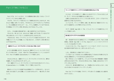 Excel Vbaで本当に大切なアイデアとテクニックだけ集めました 書籍案内 技術評論社