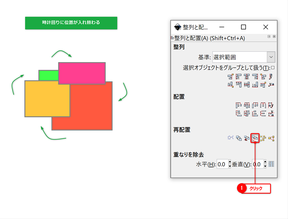 すぐに作れる ずっと使える Inkscapeのすべてが身に付く本 | Gihyo