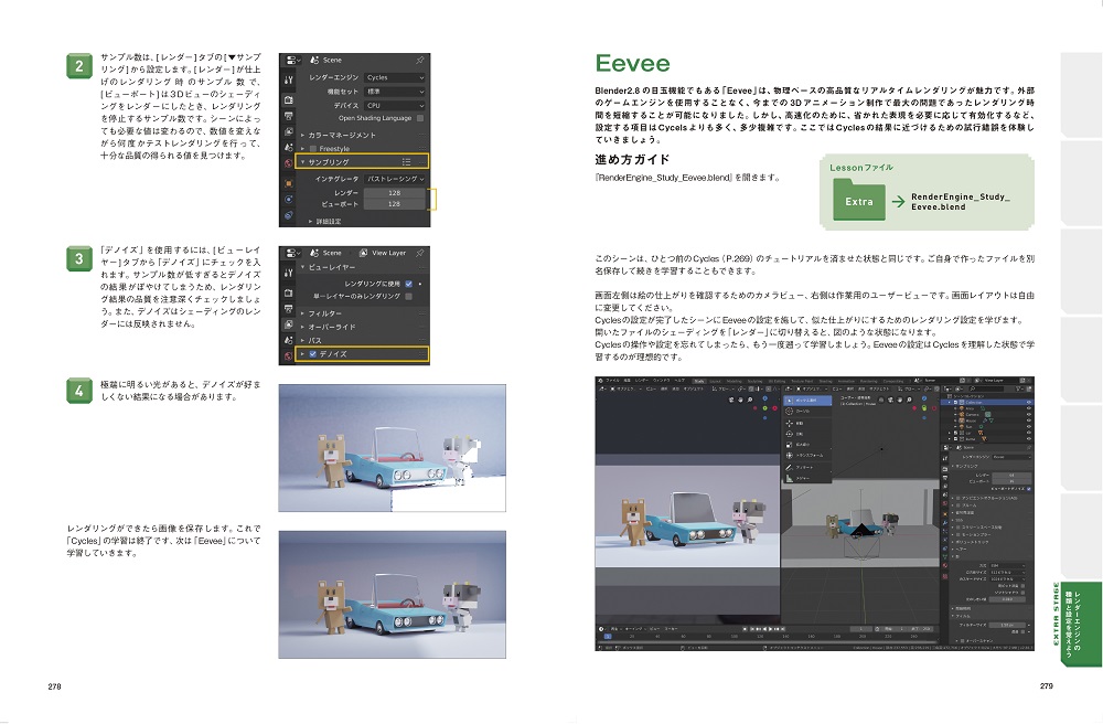 無料ではじめるBlender CGアニメーションテクニック ～3DCGの構造と動かし方がしっかりわかる【Blender  2.8対応版】：書籍案内｜技術評論社