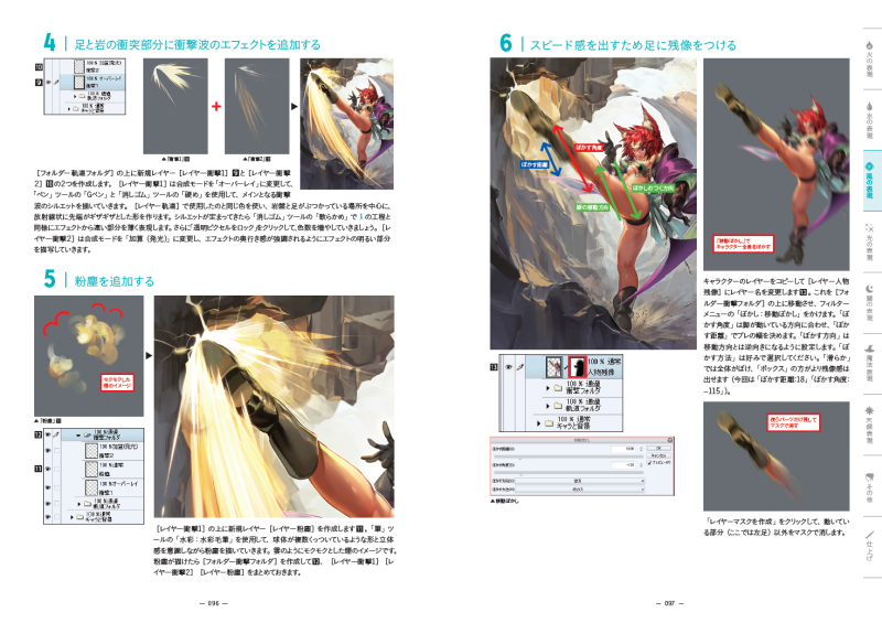 キャラクターイラスト エフェクト表現大全 書籍案内 技術評論社