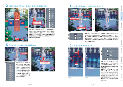 キャラクターイラスト エフェクト表現大全 書籍案内 技術評論社