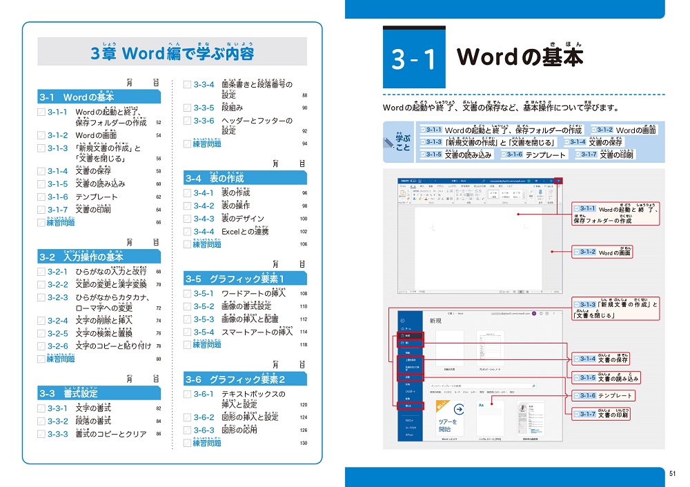 留学生のためのかんたん Word Excel Powerpoint入門 書籍案内 技術評論社