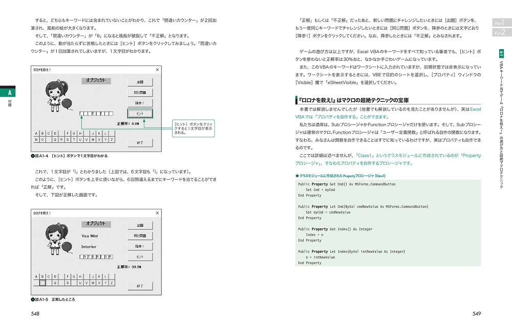 新装改訂版 Excel Vba本格入門 マクロ記録 If文 ループによる日常業務の自動化から高度なアプリケーション開発までvba のすべてを完全解説 書籍案内 技術評論社