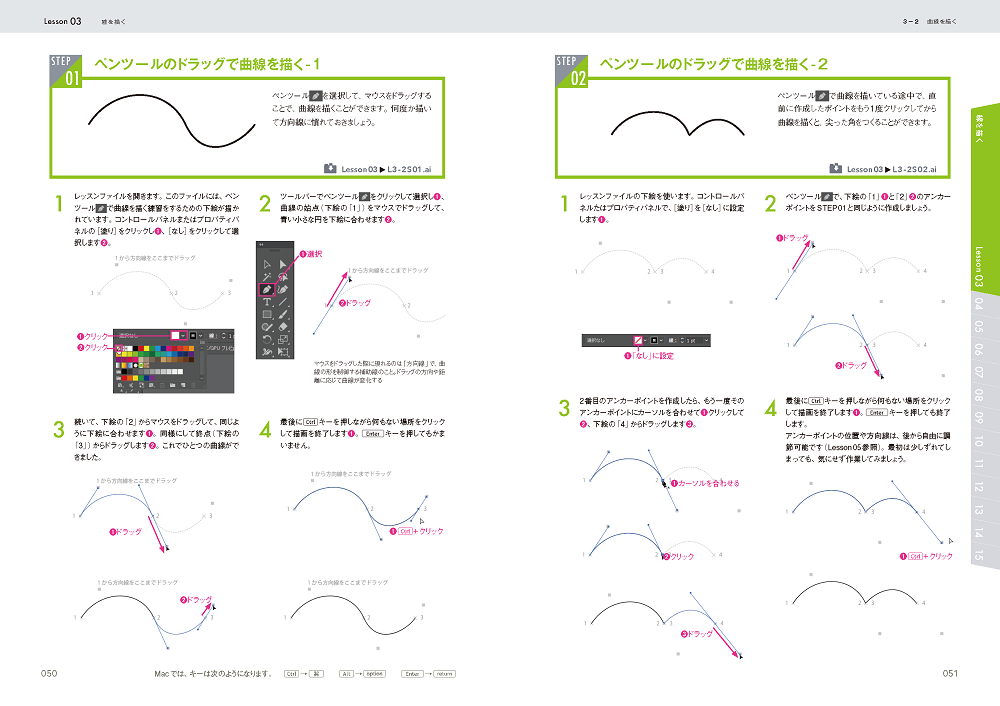 世界一わかりやすい Illustrator 操作とデザインの教科書 改訂3版 書籍案内 技術評論社