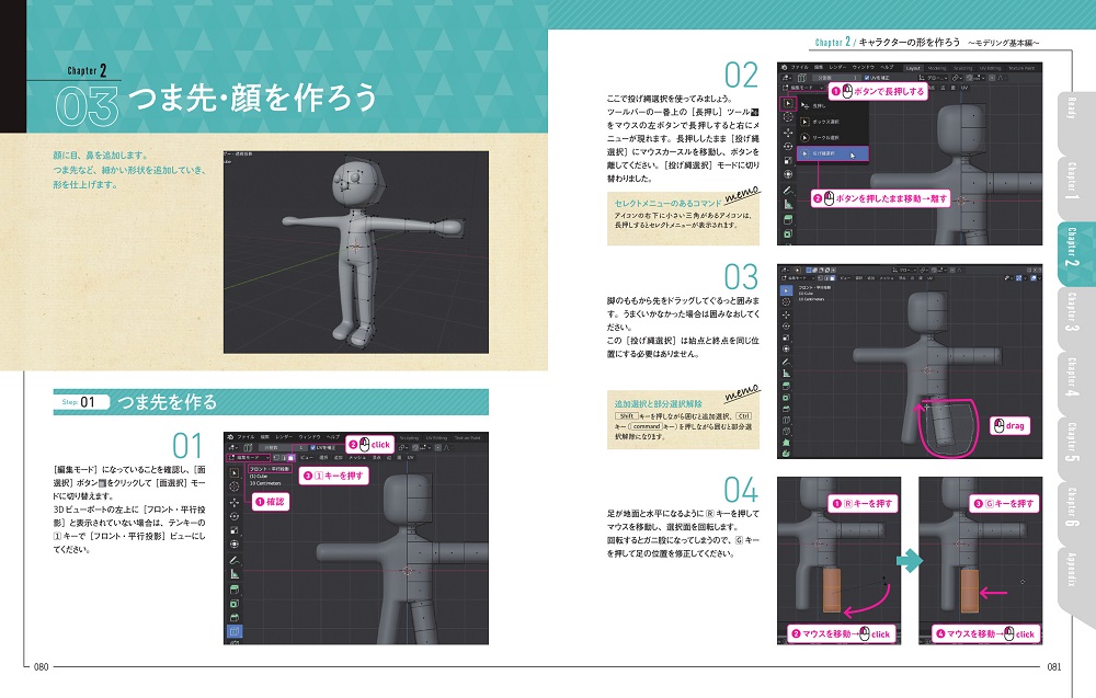 新 ブレンダーからはじめよう 無料でできる3dアニメーション 書籍案内 技術評論社