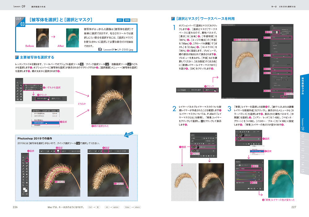 世界一わかりやすい Illustrator ＆ Photoshop 操作とデザインの教科書