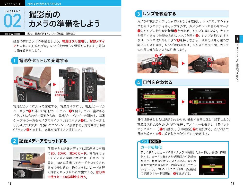 ＯＬＹＭＰＵＳ ＰＥＮ Ｌｉｔｅ Ｅ－ＰＬ７ 基本＆応用撮影ガイド 今