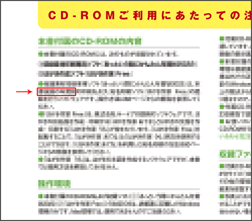 CD-ROMデータのダウンロード | 技術評論社 2022年版年賀サポートサイト