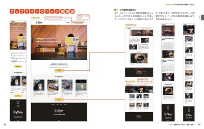 HTML＆CSSとWebデザインが1冊できちんと身につく本［増補改訂版