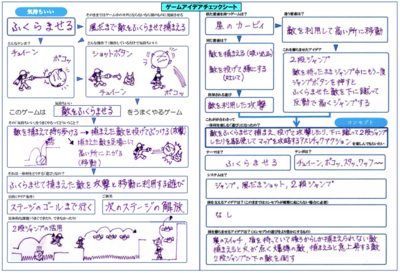 P261サシカエ.png