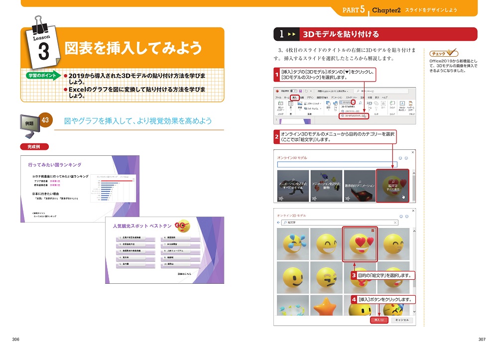70%OFF!】 Office活用情報基礎演習 Word Excel PowerPoint 20