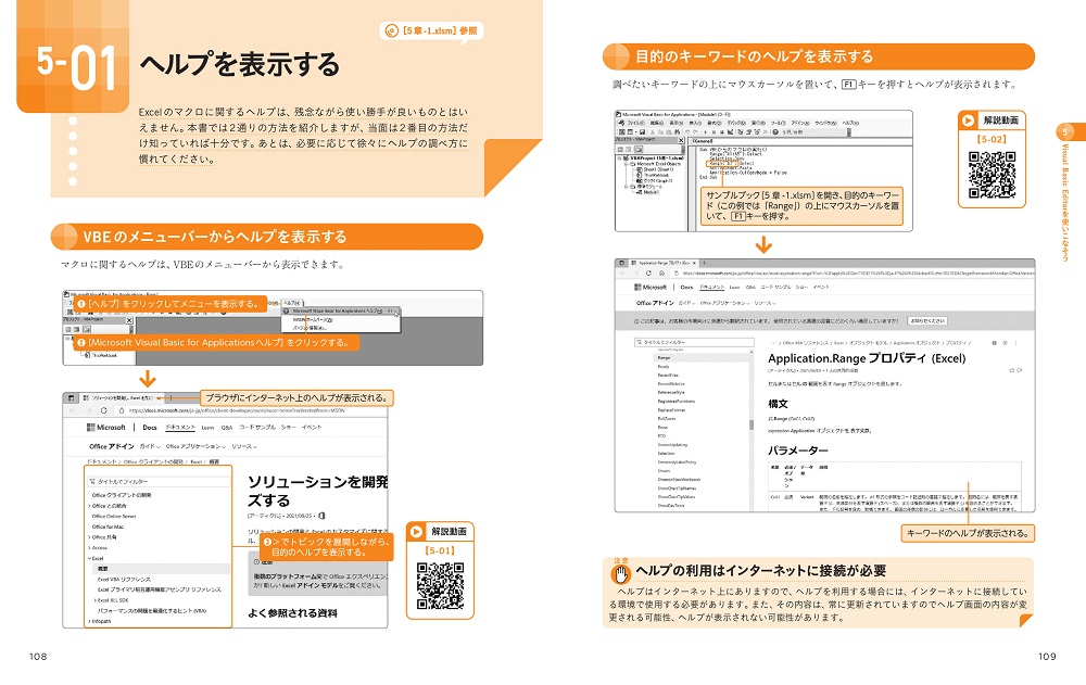 華麗 そこが知りたい!Excel VBAプロの技 : プロフェッショナルを目指す