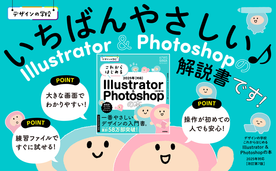Ｉｌｌｕｓｔｒａｔｏｒ　７．０Ｊス-パ-デザイン Ｆｏｒ　Ｍａｃｉｎｔｏｓｈ　＆　Ｗｉｎｄｏｗｓ/ソ-テック社/松尾善宏（単行本） Illustrator9.0 スーパーデザインfor Macintosh & Windows