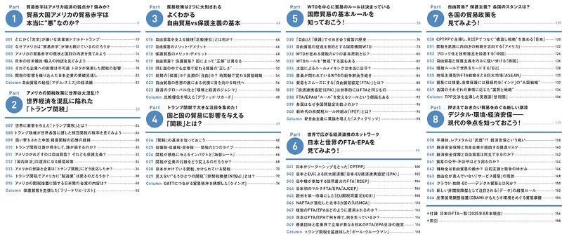 トランプ関税_7.jpg