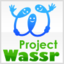 プロジェクト Wassr 挑戦者たち