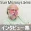 Java Expert＋gihyo.jp Presents　Sun Microsystems, Inc.スペシャルインタビュー集