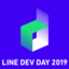 「LINE DEVELOPER DAY 2019」レポート