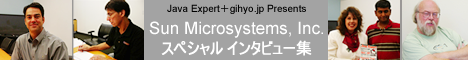 Java Expert＋gihyo.jp Presents　Sun Microsystems, Inc.スペシャルインタビュー集