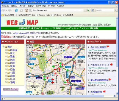 ウェブマップ