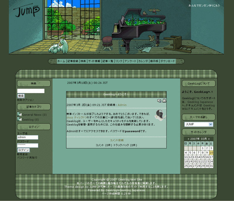 図1　テーマデザイン：JUMP abe　開発：アイビー・ウィー