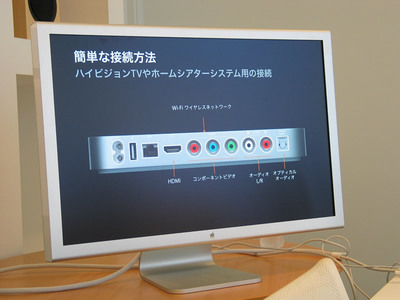 写真4　Apple TVのインターフェース