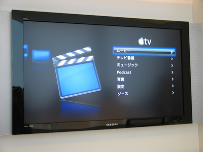 写真2　Apple TVの設定メニュー画面