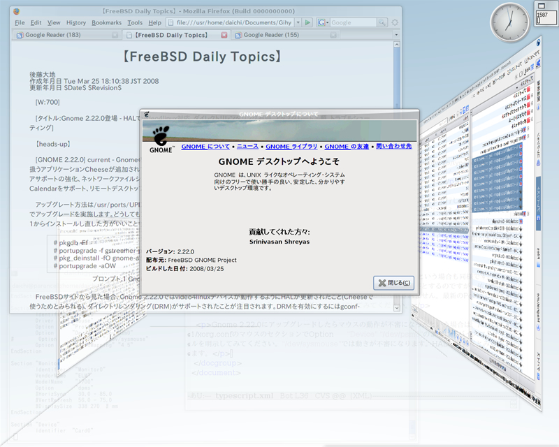 図1　Gnome 2.22.0 + Compiz on FreeBSD 動作例 (1)