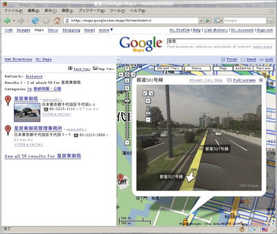図2　Firefox/WineでGoogle Mapsストリートビューを使っている様子