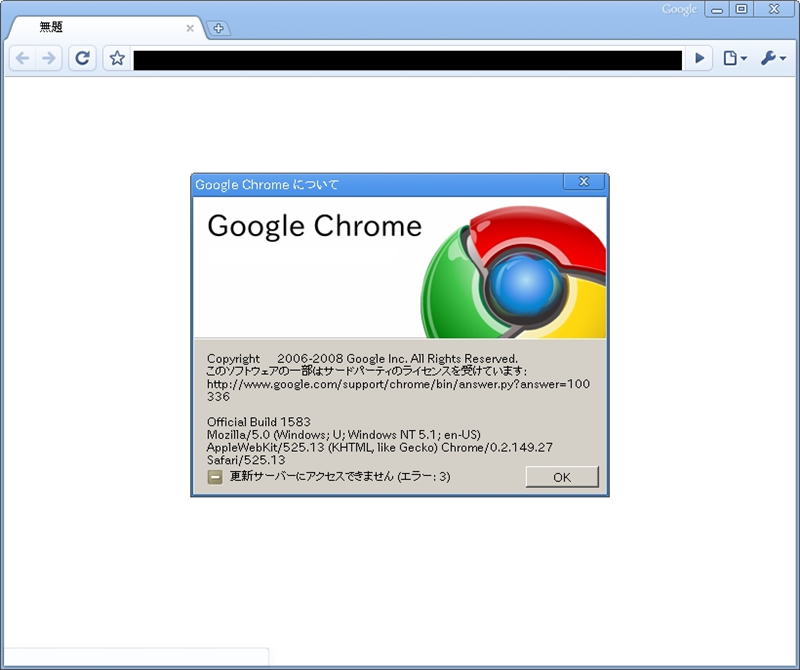 図2　Google Chrome on FreeBSD/Wine