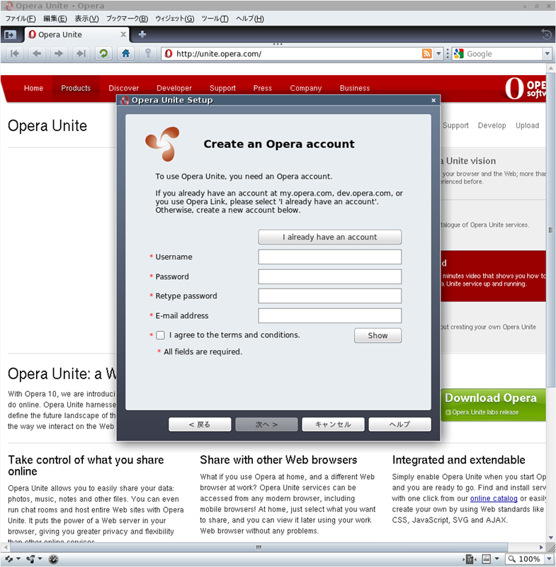 図1　FreeBSD amd64版 Opera10 Unite - ファイルを展開して中にあるoperaを実行するだけ。左下にあるOpera Uniteを有効にするとアカウントの登録がはじまる