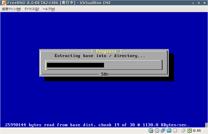 図3　VirtualBox 3.0.51でFreeBSD 8.0-BETA2をインストールしている例