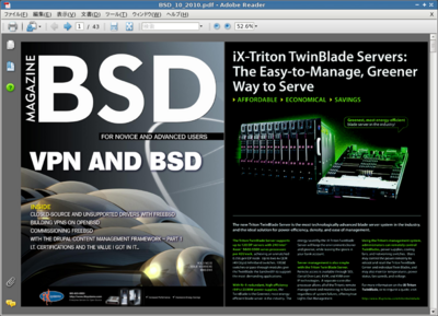 図1　BSD magazine 2010年10月号
