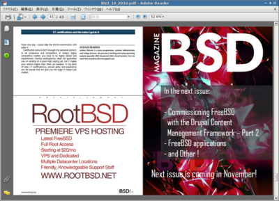 図3　BSD magazine 2010年10月号