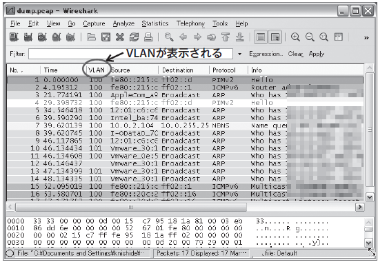 図12　WiresharkでVLANを表示する