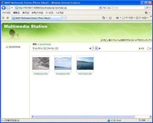 画像ファイルをオンラインで共有できる「Multimedia Station」