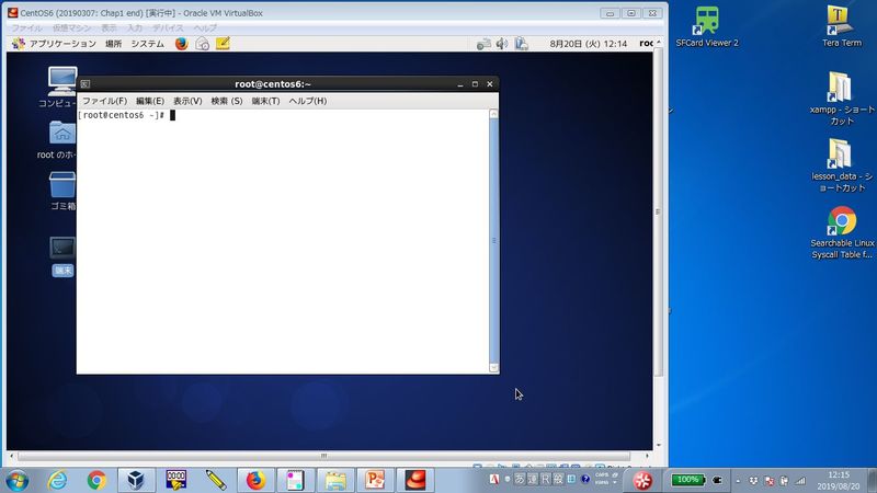 図1：Windows7（実機）上でCentOS6（仮想マシン）を動作