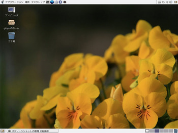 図16　Vine Linux 4.2のデスクトップ画像。作業の多くがGUIで行えます。