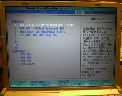図2　BIOSではUSB HDDとして認識した 