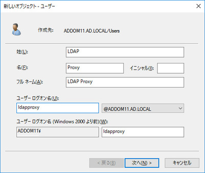 第5回 Ldapによる認証連携 Active Directoryとlinuxの認証を統合しよう 17年版 Gihyo Jp 技術評論社