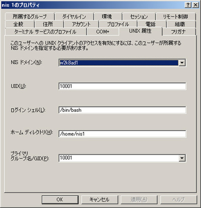 第5回 Ldapによる認証連携 Active Directoryとlinuxの認証を統合しよう 17年版 Gihyo Jp 技術評論社