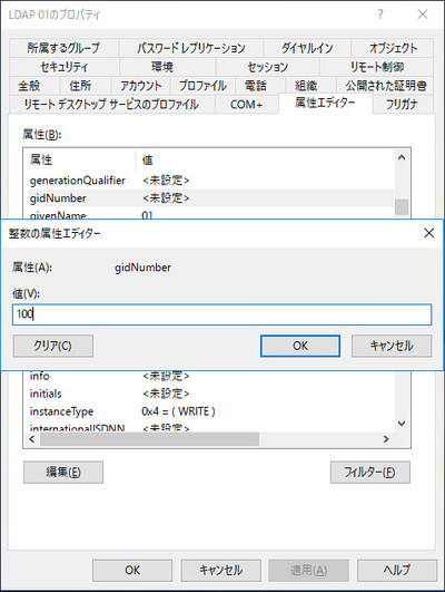 第5回 Ldapによる認証連携 Active Directoryとlinuxの認証を統合しよう 2017年版 Gihyo Jp 技術評論社