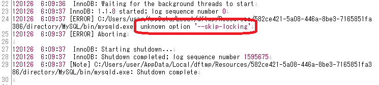 図3　unknown option '--skip-locking'でMySQLが起動しない
